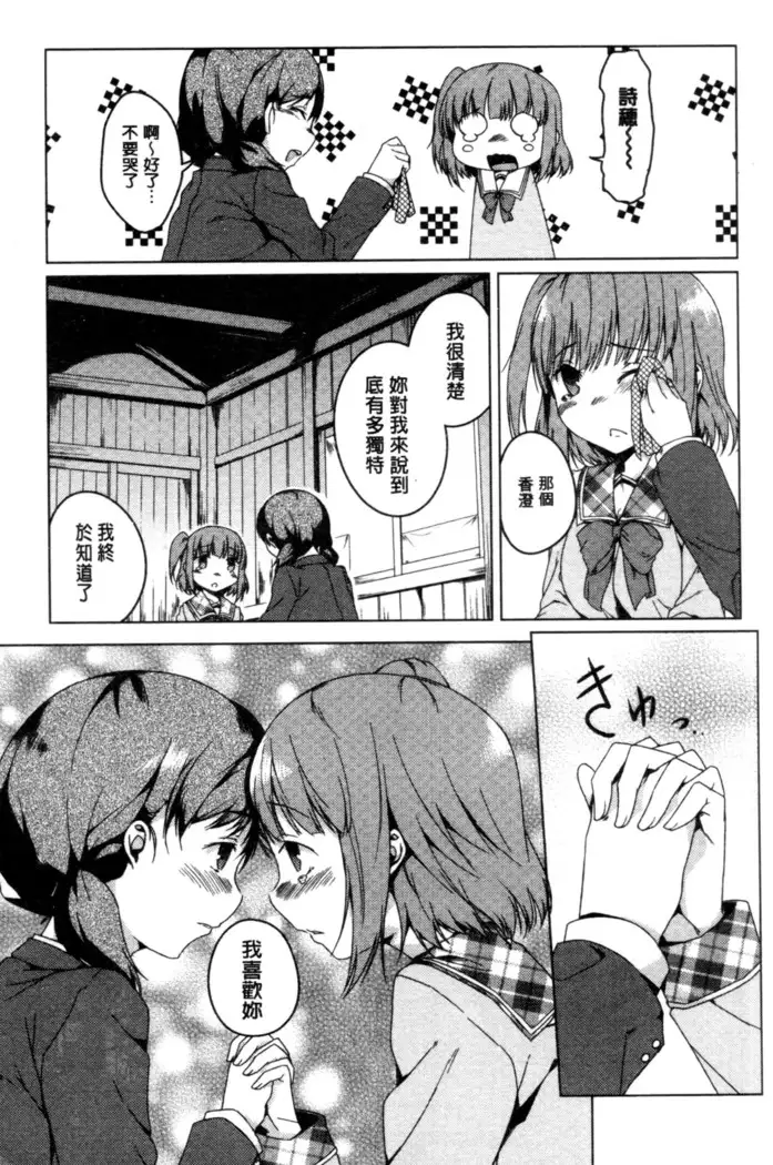 秘めごと記念日