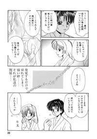 [Yamazaki Umetarou] Hatsu Taiken - First Pain