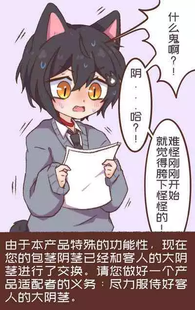 #男の子 贩剑的赖子获得了应有的惩罚 - 黑白快乐几把猫的插畫 - pixiv