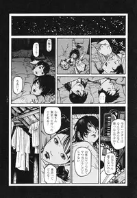 [Koutarou Ookoshi] Conjoined Paradise