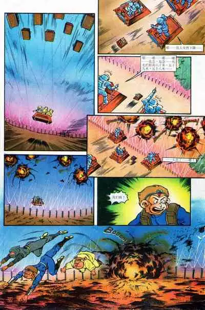 超时空猴王 01-05