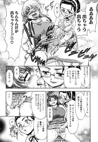 [Fujinomiya Yuu] Futanari Wa Ai No Akashi