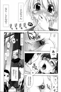Bishoujo Teki Kaikatsu Ryoku 2006 Vol.10