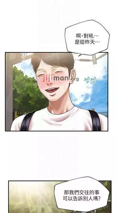 【周三连载】纯情的崩坏(作者:Aru&色色思想) 第1~36话