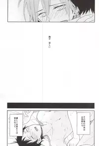 [fiora (Yonakano Ice)] Sore tte Ikenai Koto Desu ka? (Yowamushi Pedal)