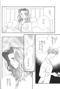 (C48) [Oretachi Sailormoon (Tsuruhashi Tamazo)] VIOLET BLUE (Bishoujo Senshi Sailor Moon S	)