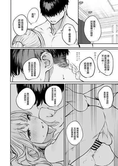 [Kawaraya-Koubou (Kawaraya)] Sister ja Nai Hi no Cleaire-san - She's not a good girl tonight (Sister Cleaire) [Chinese] [彩虹社报] [Digital]