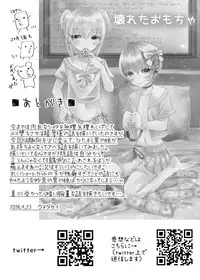 [Kowareta Omocha (Utida K)] Yuki chan wa Hokenshitsu no Semen Idol♂ [Digital]