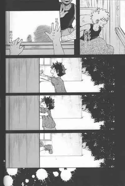 Kioku no Saihou ni Shukufuku o