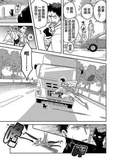 Mahou Shounenha、Aiekide Sekaiwo Sukuu。｜魔法少年用爱液拯救世界