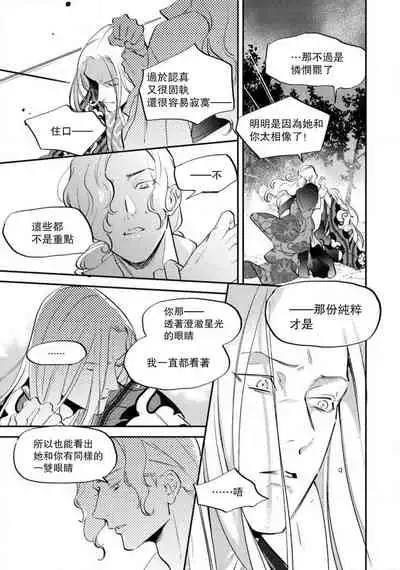 Oeyama suimutan utsukushiki oni no toraware hime | 大江山醉夢逸話 美麗的鬼與被囚禁的公主 Ch. 1-12 end