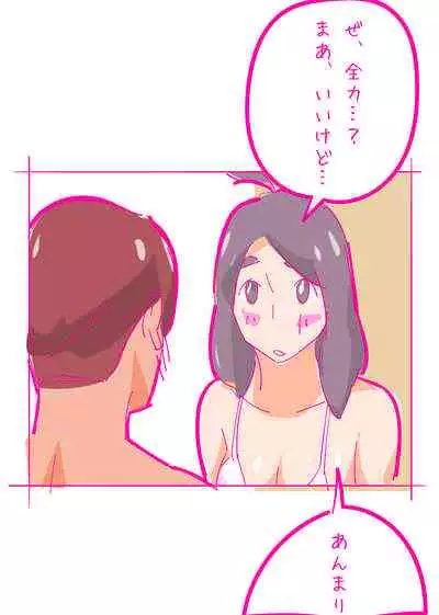 Kenage na Natsuko ni Ai no Hara Punch 01