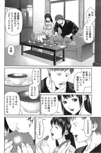 [Usi] Otto ni Naisho de Ajimi Shite Ch. 1-4