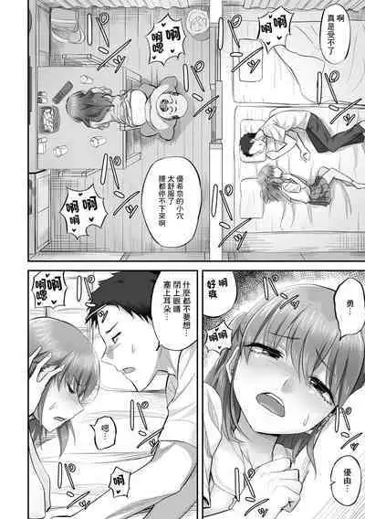 Katei Netorare Honkai Yukina Hen