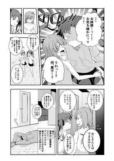 Toaru Kagaku no Kyuukaku Jikken Do-S