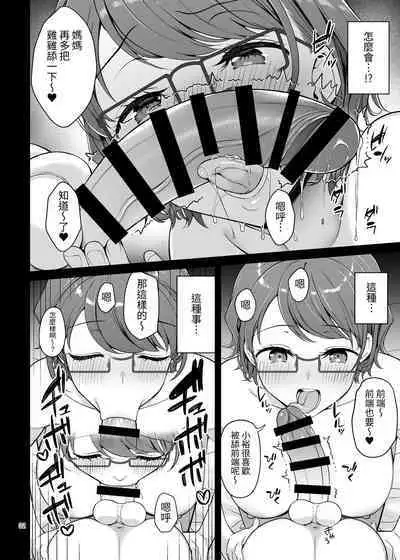 Boku no Mama wa Otouto no Mae de dake Dosukebe ni Naru | 我的媽媽只有在弟弟面前會變成一個蕩婦