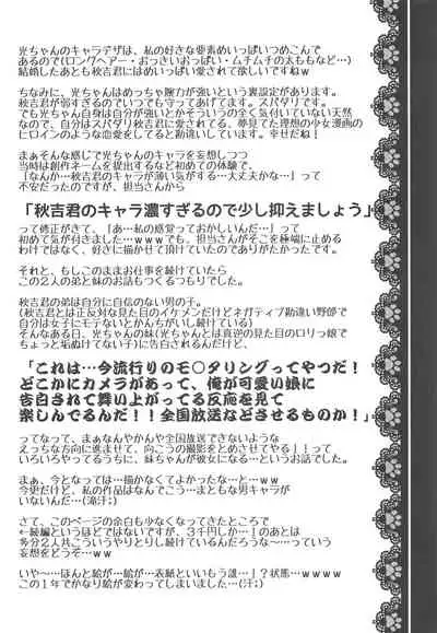 (SC2016 Summer) [Washokudeniku. (Kurogewagyuu)] Kanchigai-kei Joshi