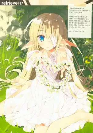 retrieve #17
