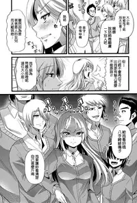 [Goya] Babu ochi zenpen (COMIC Shingeki 2015-12) [Chinese] [不負責任個人漢化]