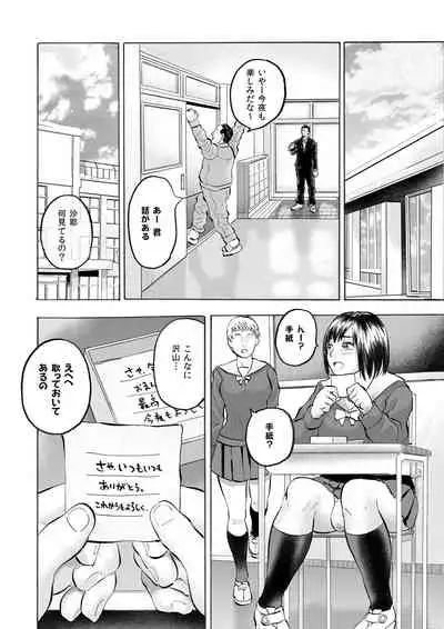 [Circle Medewoi (Medewoi)] Zoku Adokenai JK ni Tairyou Shasei Tenshi Sugiru Niizuma JK Saya-chan to Mainichi Kozukuri Seikatsu!