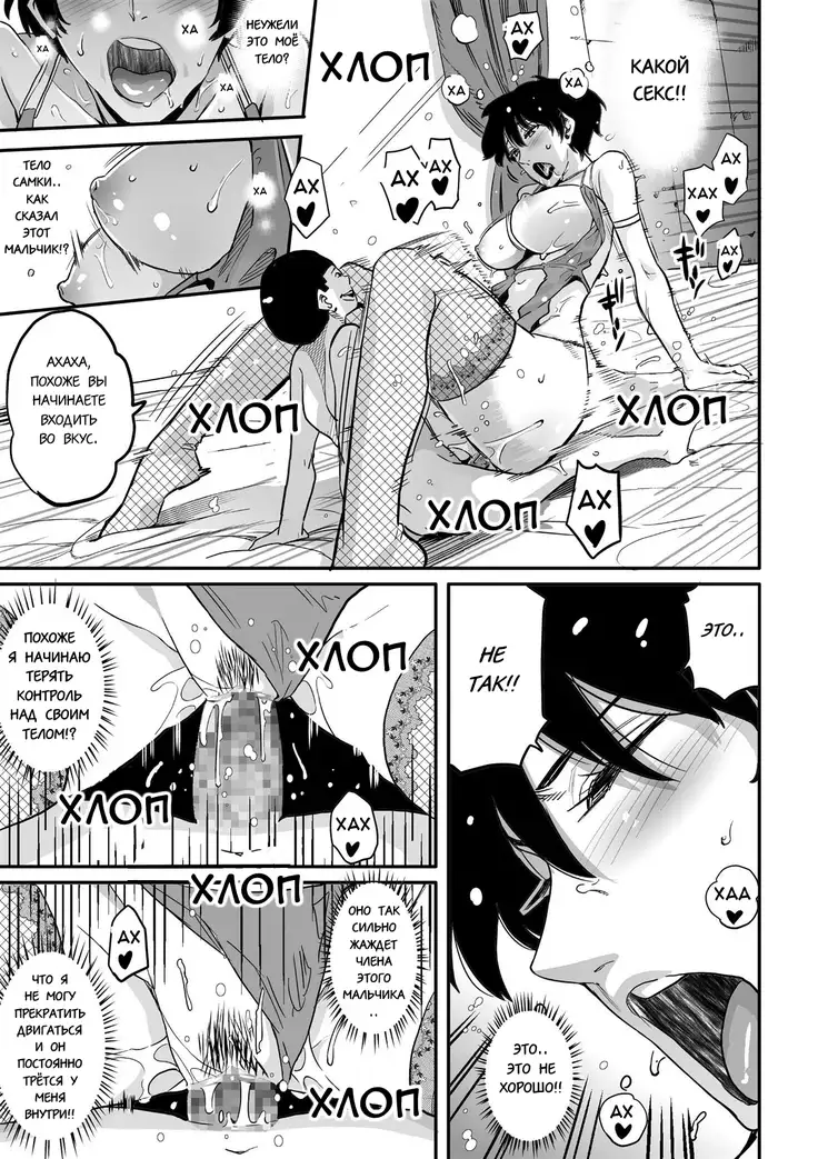 Hahaoya Shikkaku Elite Oyako no M Buta Netorare Tenraku Jinsei Ch. 1-7