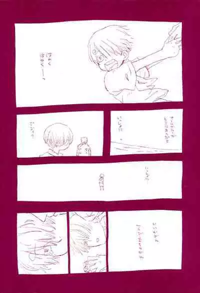 Michi ni Namae o Tsuketa no wa Dare? 1