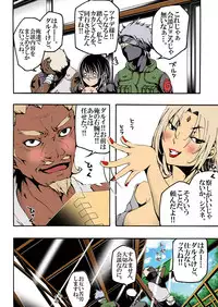 [win win] ADULT (Naruto) [Digital]