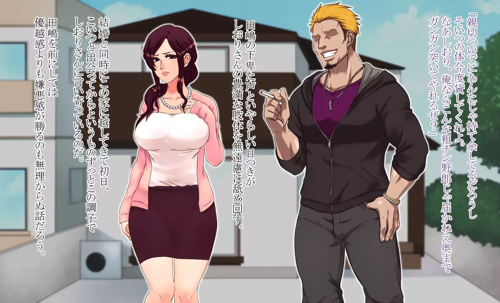 I can't cum with my husband's short d*ck!!