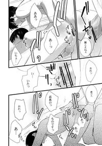 [Nemu no ki (Kanzaki Nemu)] borderland (Shingeki No Kyojin)