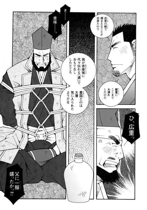 Beating the Bull by KAZ