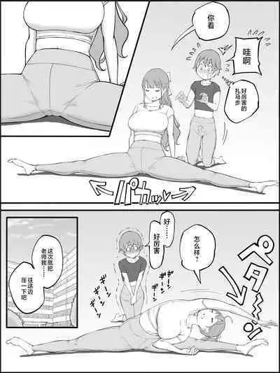 Boku ni Harem SeFri ga Dekita Riyuu 3｜我擁有後宮炮友的理由3