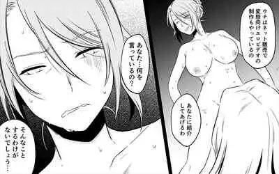 [Onna ni Yoru Onna e no Ryoujoku] Koukyuu Ryokan no Okami Ura Video Joyuu ni Tenraku