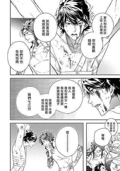 World's End Blue Bird | 末世青鸟 Ch. 4-10 + 特典 + 11