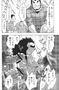 [NG (Noda Gaku)] 山岳部一年