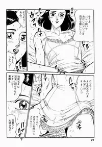 [Moriya Neko] Ai no Injotai