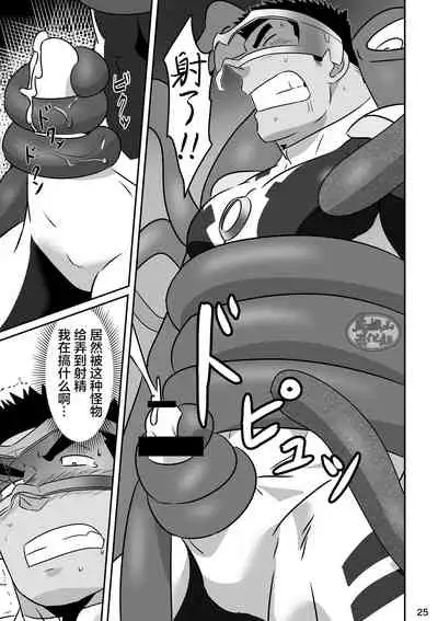 [Tsukin Kaisoku (Ruizu)] Hero wa Koukousei!? [Chinese] [马栏山汉化组] [Digital]