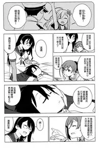 (C93) [enuma elish (Yukimi)] ALTER:PASSIVE SKILL2 (Kantai Collection -KanColle-) [Chinese] [final個人漢化]