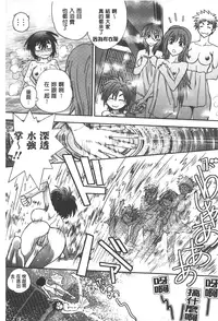 [Yagami Dai] Tsujidou-san no Virgin Road Adult Edition | 辻堂小姐的純潔處女之路 [Chinese]