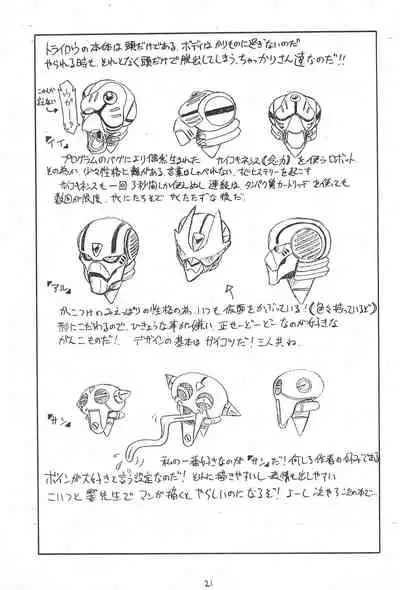 (C46) [Tsun Tsun Club (Tsubura Hidetomo)] Desu no (Various)