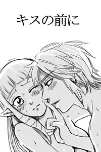 [Wasabi] Kiss no Mae ni (The Legend of Zelda)