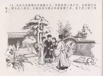 史上名妓 西湖三美-朝云·琴操·春娘(张子明 2016年1月)