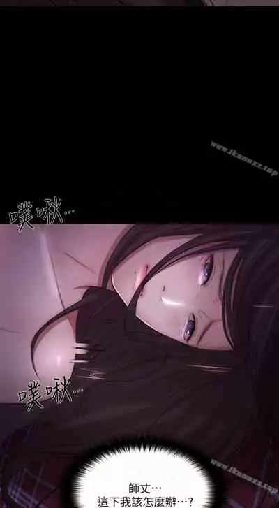 人夫的悸動 1-44