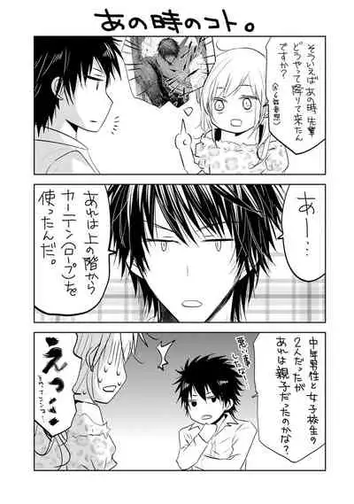 Zetsurin Joushi wa Hoso Macho!!