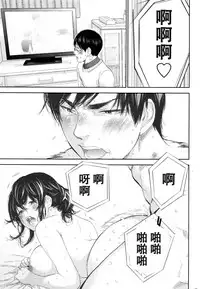 [Shikishiro Konomi] Netoraserare | 虛假的寢取 Ch.1-27 [Chinese]