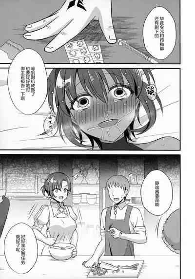 NTR ni Saku Kusuri no Hana