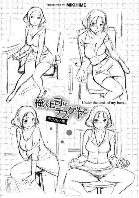 Ore no Joushi ga Desk no Shita de 2