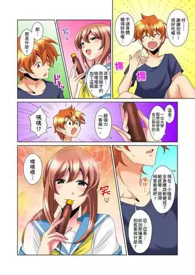 [Mima] Kon Nani Bikubiku Shiteru no ni… Shi nai no? - Ofuro de! Heya de! Living demo!? Aniki no Yome ni Iji rarete…- | 明明你的弟弟挺成這樣….還不上嗎？～在浴室！在房間！在客廳也是!?被老哥的妻子不斷地玩弄… Ch.1-23 [Chinese]