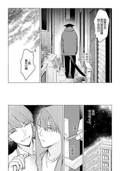 恋爱中的猫咪想被抚摸