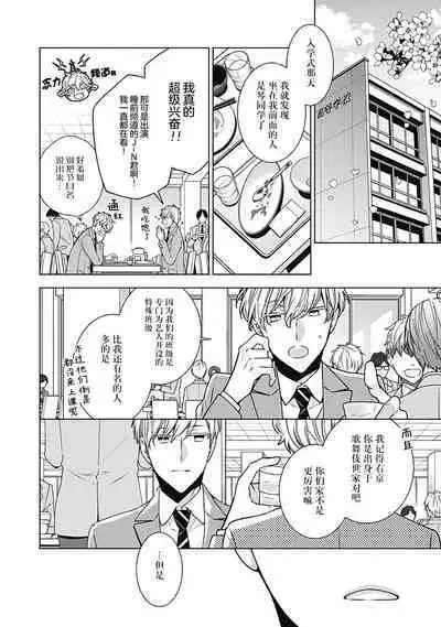 [Yoshidaya Roku] Phantom Dog -birth- | 幻影之狗ーbirthー [Chinese] [看海汉化组] [Digital]