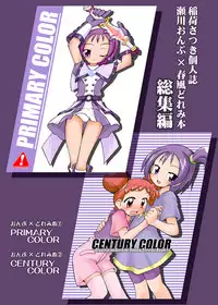 [Ukkaridou (Inari Satsuki)] Inari Satsuki Kojinshi Onpu × Doremi Soushuuhen (Ojamajo Doremi) [Digital]